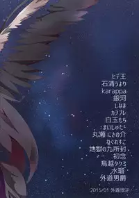 (Mou Nanimo Kowakunai 17) [Gedoudan (Various)] Mahou Shoujo Madoka Magica Gehin Ero Enikki Goudou (Puella Magi Madoka☆Magica)