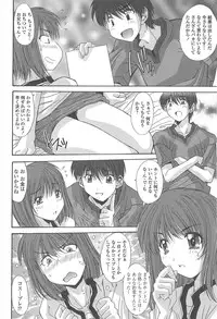 [Yuuki] Soukan Syoukougun