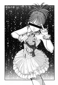 [ITOYOKO] Kichiku Houteishiki - Equation of brutal person