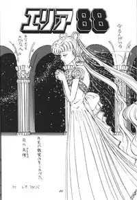 (C44) [Kaishaku (Various)] Kaishaku 6 Seppuku Keikaku (Various)