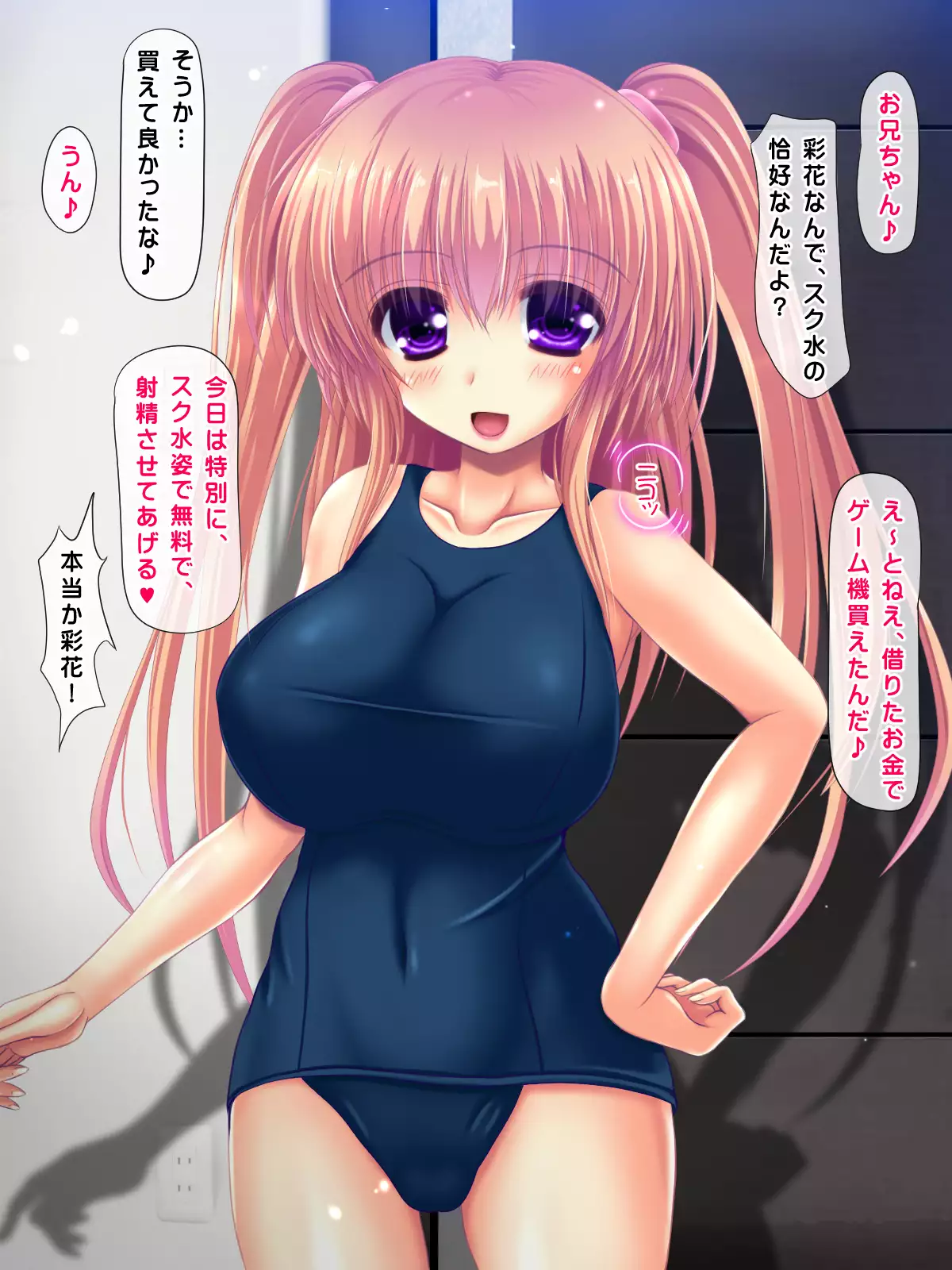 I said I'll pay 1,000 yen for each cumshot. My lil sis said she needs 30,000 yen.