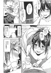 COMIC Kairakuten XTC Vol.4