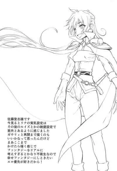 (C96) [Kyomu no Uta (Satou Toshio)] Eroiyatsu (Slayers)