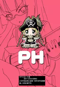 [PH (TAM)] Koisuru Uchuu Kaizoku Musume (Pirates) - Yuri, Lamp-kan no Himegoto hen - (Mouretsu Pirates)