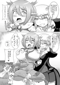 [Damaguro] Mayonaka no Boueisen (Phantasy Star Online 2)