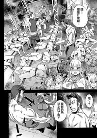 (C94) [Fatalpulse (Asanagi)] VictimGirls25 Dekachichi Teishinchou Shuzoku ♀ no Tsuno o Oru Hanashi (Granblue Fantasy) [Chinese] [無邪気漢化組]