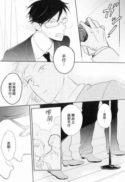 Dangan Dead Heat | 胜负难分的超高速弹丸 Ch. 1-2