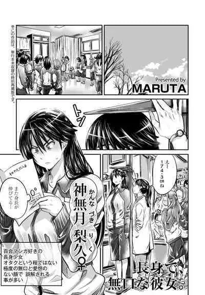 COMIC Penguin Club 2023-01