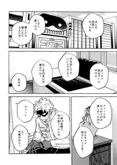 Kotae Awase wa × Nengo