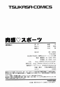 [Umino Sachi] Nikkan Sports