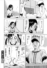 [Otono Natsu] Paff! Paff