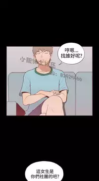 中文韩漫 無法隱藏 Ch.0-9 [Chinese]