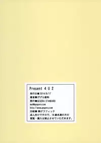 (C86) [GEGERA STANDARD (Gegera Toshikazu)] Present 4 U 2 (PERSONA 4)