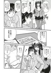 [Nanami Shizuka] SANSHIMAI PLUS