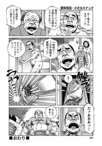 エッチは美人熟女にまかせて