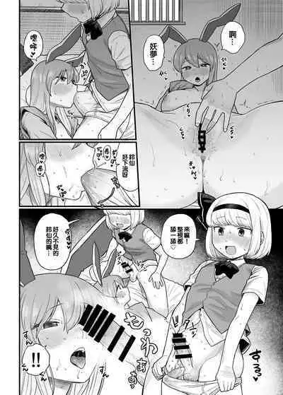 Kusuri Uri-san to Hanjin Hanrei 2