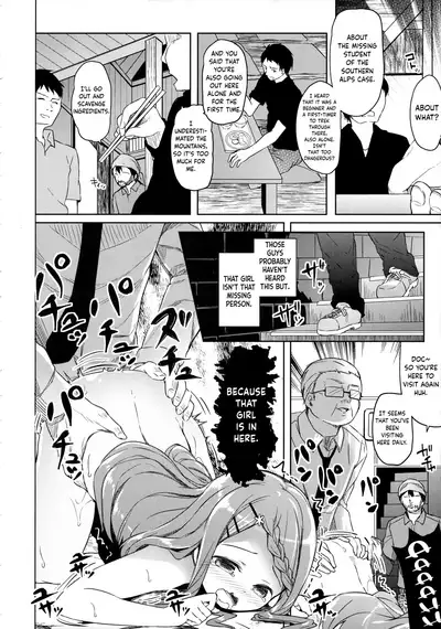 (SC2016 Winter) [Kaname (Siina Yuuki)] Yama no Jiken (Yama no Susume) [English] [obsoletezero]