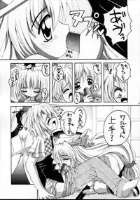 (C63) [Yukimi Honpo (Asano Yukino)] Waru-chan Rizel-chan Milk Kiss (Rizelmine, UFO Princess Valkyrie)