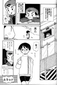 [Anthology] Shounen Ai No Bigaku 11 The Megane Shounen