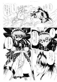 (SC9) [MARBODON3:16 (Masujima Kensue)] SUPER FETISH GENERATION