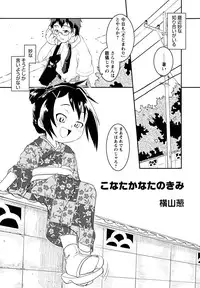 [Anthology] Shounen Shikou 23 - Josou Shounen Hyaku Monogatari
