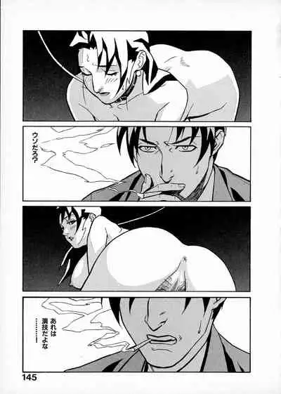 First Album - The minutes of Kasuga Detective Office