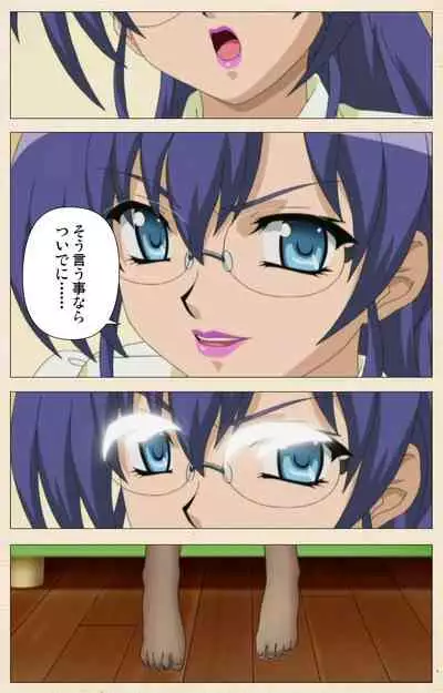 [chichinoya] [Full Color seijin ban] Isshoni H Shiyo Kanzenban