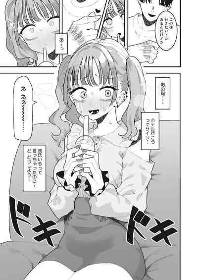 COMIC HOTMILK 2024-04