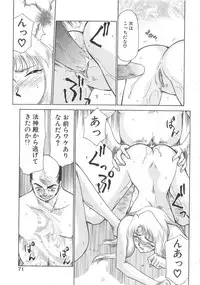 [Taira Hajime] Bad Moon...