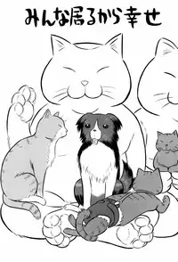 [Hashida Mamoru] Shiritsu Inwai Gakuen