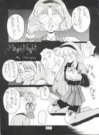 [LEVEL-X (Saeki Takao, Hagunsei, Mureten, Mimiikaki)] Shikkin Pantsu 13 (Magic Knight Rayearth)