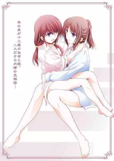 [Bijutsubu (Shiduki Michiru)] Toshi no Thirteen - Age Difference is 13 Years [Digital]