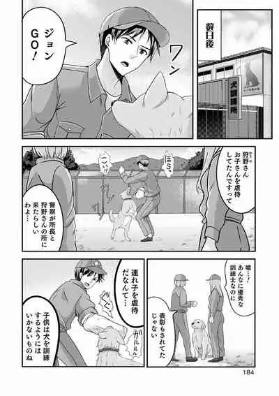 Otokonoko Kanojo - Otokonoko Sweetheart