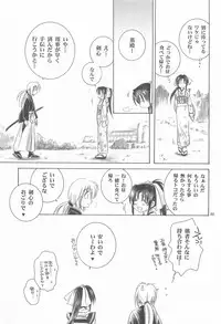 (C72) [Yamaguchirou (Yamaguchi Shinji)] TABOO V (Rurouni Kenshin)