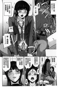 [Maimu-Maimu] Delivery Mama ~Midara na Ore no Gibo-san~ | 外約媽媽 [Chinese]