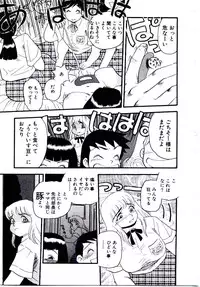 [Shiroi Gunpan] maria3/4