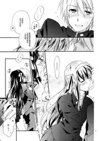 (COMIC1☆4) [ABLISS (Mei)] Star way to Heaven (The Melancholy of Haruhi Suzumiya) [Chinese] [脸肿汉化组]