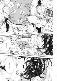 [Seto Yuuki] Allargando