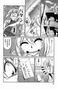 [Charlie Nishinaka] Choice! 3