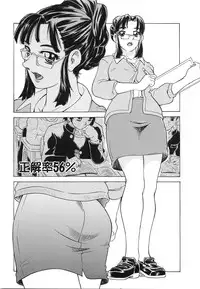 [Hitotsu Yukimoto] Oppai Gaippai
