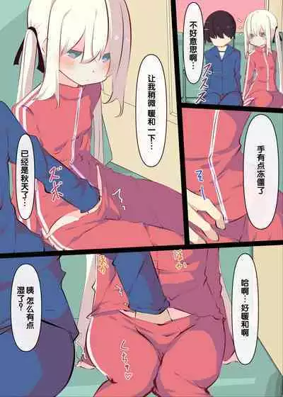 Natsuyasumi janai kara, muteikou nai toko ni chinko ireru hanashi