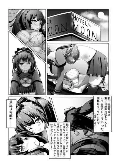 [Zayuu] Tsukuyo ga Waruinodegozaimasu (Puella Magi Madoka Magica Side Story: Magia Record)