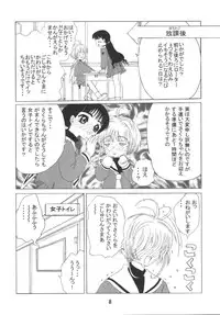 [Kuuronziyou (Okamura Bonsai, Suzuki Muneo)] Kuuronziyou 8 Sakura-chan de Asobou 4 (Cardcaptor Sakura)