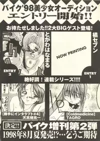 [Anthology] Pai;kuu 1998 July Vol. 11