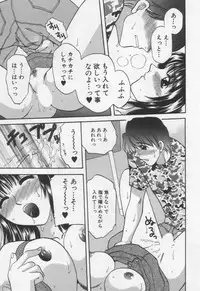 [BAKEDANUKI] Shite Mitai