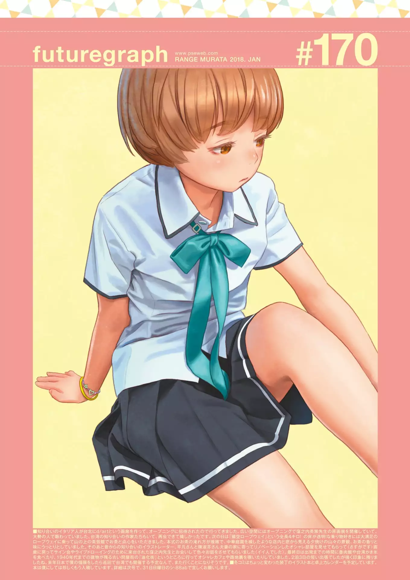 COMIC Kairakuten 2018-01