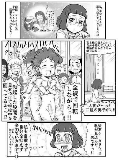 [Gouguru] Mini Doujinshi Series (Youkai Watch)(on going)