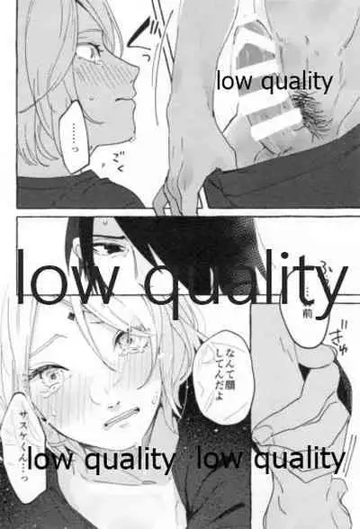 Uchiha no Oku-san no Himitsugoto Ge