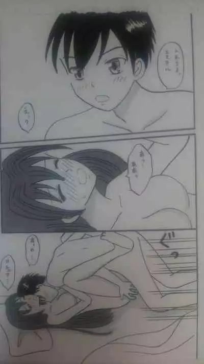 [Mappii] Sora no Kiseki ~Lovefamily~ (The Legend of Heroes: Sora no Kiseki)