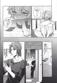 Homura Mikoto mo Count shitai